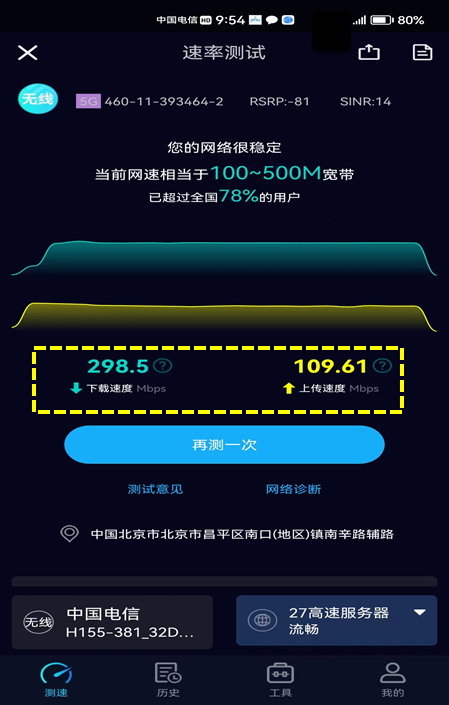 華為完成中國電信首個(gè)5G FWA 商用，旨在提供與光纖相當(dāng)?shù)纳暇W(wǎng)體驗(yàn)